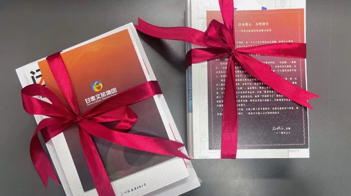“春天正是讀書天 最是書香能致遠(yuǎn)”——甘肅文旅集團(tuán)黨委舉辦“以書潤心，與智同行”贈書活動