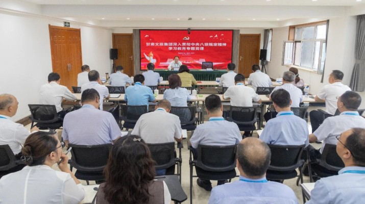 7月1日，按照深入貫徹中央八項(xiàng)規(guī)定精神學(xué)習(xí)教育部署安排，甘肅文旅集團(tuán)黨委書(shū)記、董事長(zhǎng)石培文以《扎實(shí)開(kāi)展深入貫徹中央八項(xiàng)規(guī)定精神學(xué)習(xí)教育，以作風(fēng)建設(shè)新成效保障集團(tuán)公司高質(zhì)量發(fā)展》為題，為集團(tuán)黨員干部講授