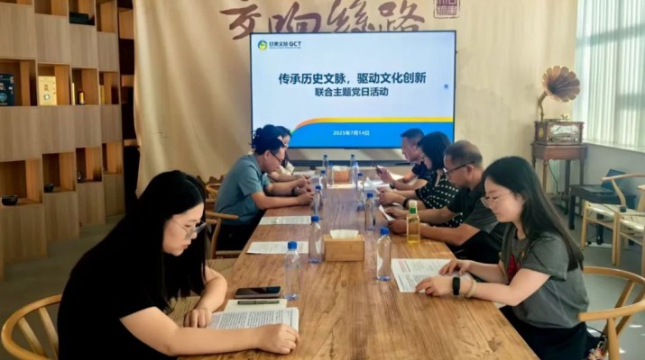 甘肅文旅集團(tuán)市場與品牌管理部與省審計廳農(nóng)林水利局、資源環(huán)境局聯(lián)合開展主題黨日活動